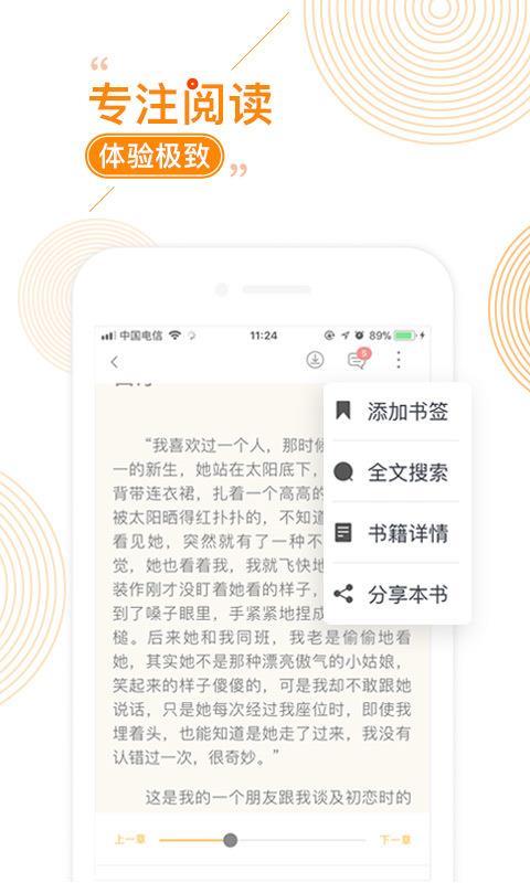 小说免费大全  v4.4.4