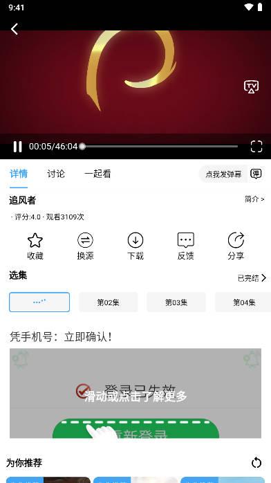 黑马追剧软件app v4.1.0 安卓最新版 v4.1.0 安卓最新版
