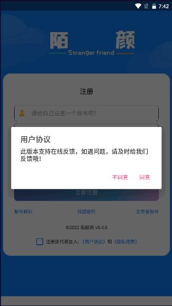 陌颜君插件APP v1.5.0 安卓免费版 v1.5.0 安卓免费版