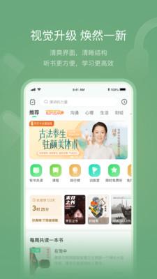 有书听书
