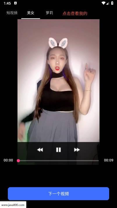 思念视频软件 v1.4 安卓最新版 v1.4 安卓最新版