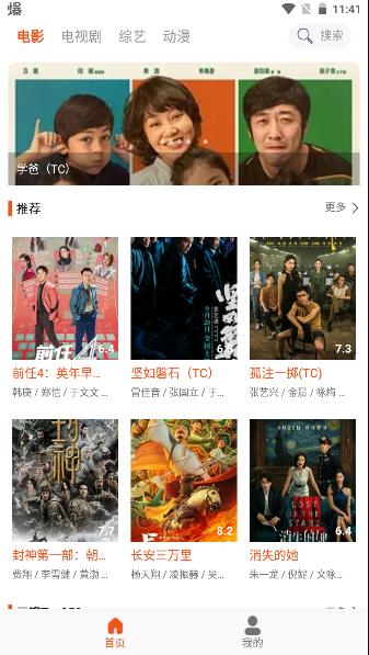 白桃TV修复版 v1.0.14 安卓最新版 v1.0.14 安卓最新版