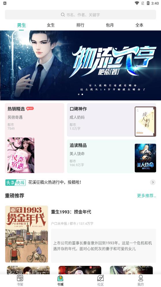 乐乎小说app最新版 v3.4.6安卓版 v3.4.6安卓版