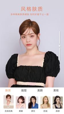 无他美颜相机新版  v5.4.1