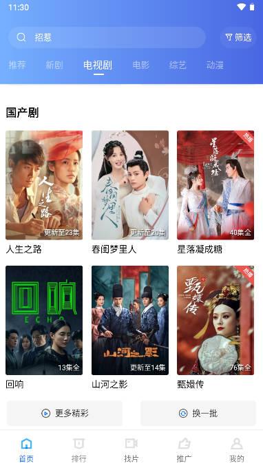 迅龙视频2024官方正版下载最新版 V3.3.4 安卓最新版 V3.3.4 安卓最新版