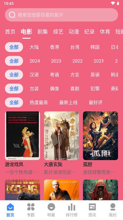 剧影星球app官方版 v3.1.31 安卓最新版 v3.1.31 安卓最新版