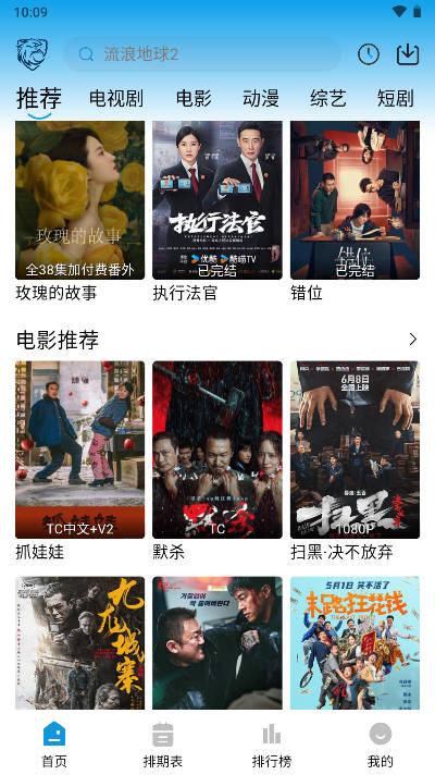 蓝鹰之家软件电视版无广告版 v2.0.0 安卓纯净版 v2.0.0 安卓纯净版