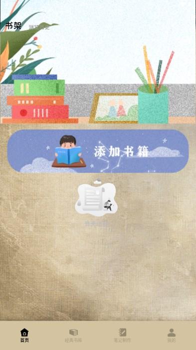 微耽小说阅读器最新版 v1.1 安卓版 v1.1 安卓版