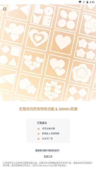 照片拼贴app解锁版(CollageArt) v2.7.30 安卓版 v2.7.30 安卓版