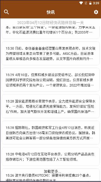 财经下午茶APP2023最新版本 v1.0.0 官方版 v1.0.0 官方版