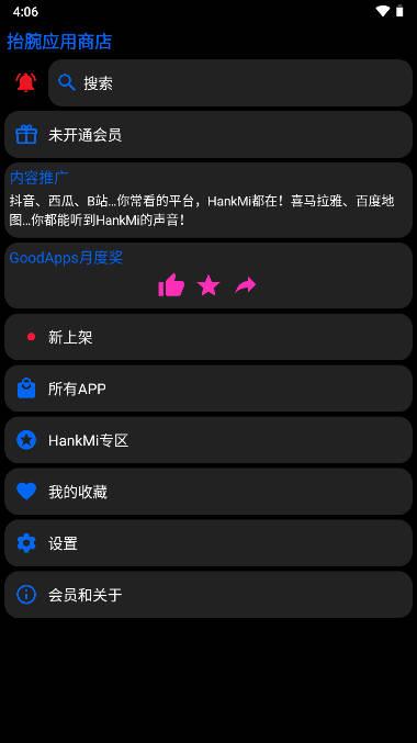 抬腕应用商店手表版下载2023最新版 v23.4.6 安卓版 v23.4.6 安卓版