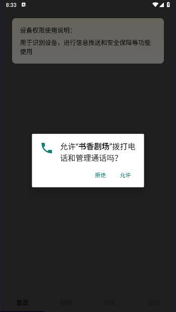 书香剧场APP最新版本 v1.0.0 安卓版 v1.0.0 安卓版