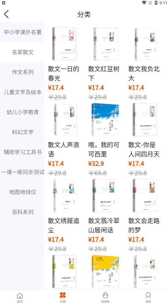 书魔方阅读馆APP官方版 v1.3.1 安卓版