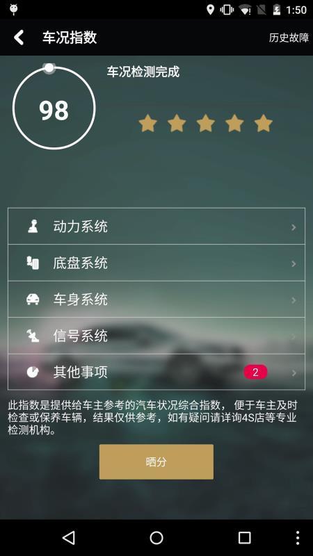 和谐汽车  v6.3.4