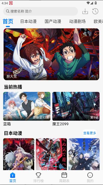 动漫国纯净版app v1.1.5 安卓免费版 v1.1.5 安卓免费版