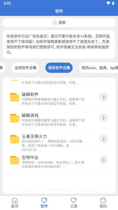 李逍遥软件库app v3.0 安卓免费版 v3.0 安卓免费版