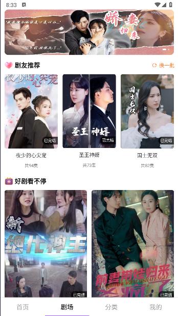 书香剧场APP最新版本 v1.0.0 安卓版 v1.0.0 安卓版