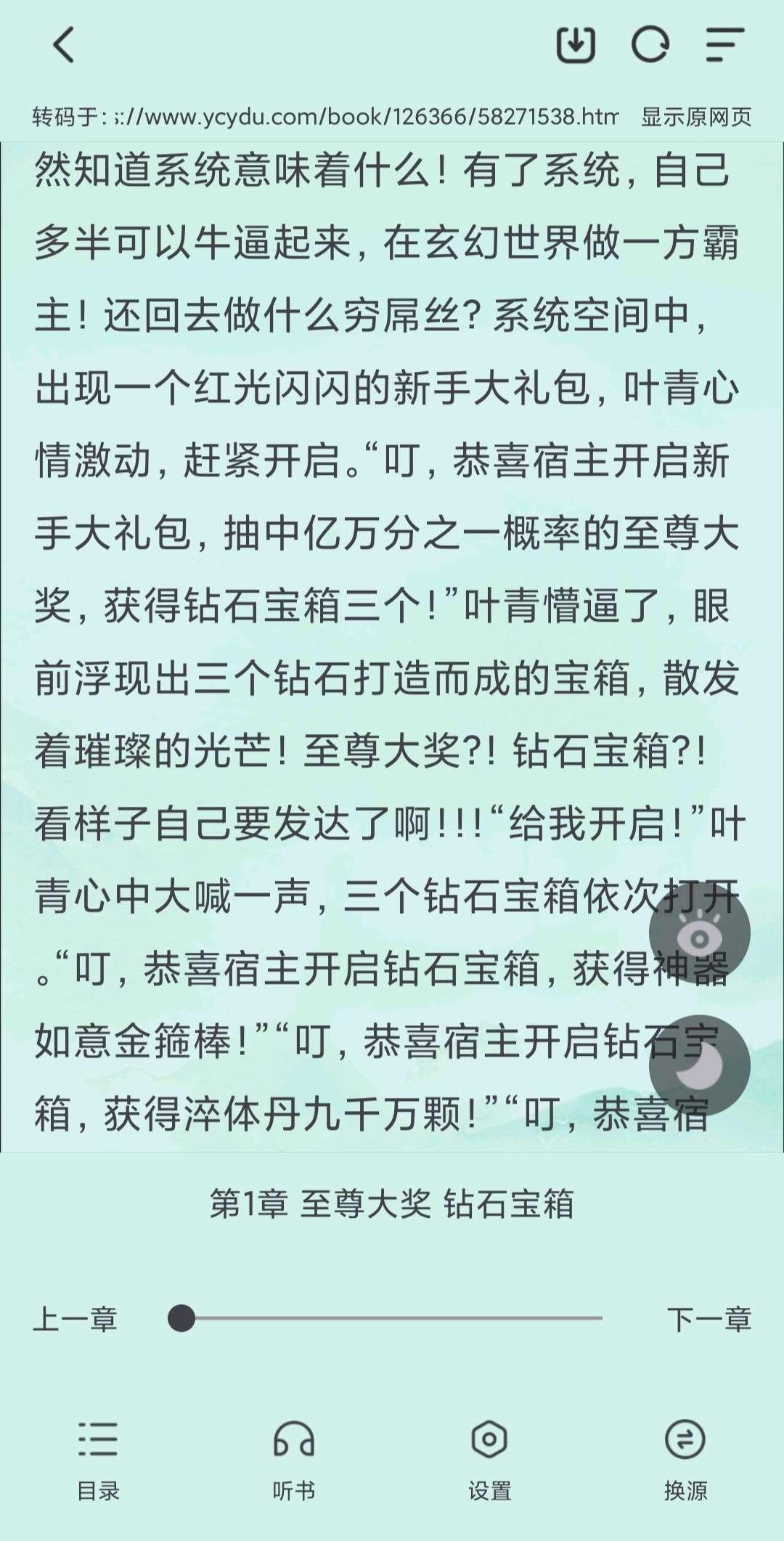 野果阅读app会员免费版下载安装最新2023 v1.1.8 安卓版 v1.1.8 安卓版