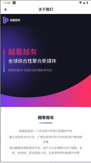 越看越有app正式版 v1.0.1 安卓官方版