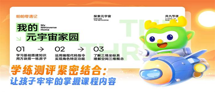 帕帕奇遇记最新版2023 v2.1.7 安卓版