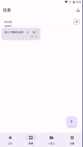 点击助手pro最新版本2024 v240702_1755 安卓手机版