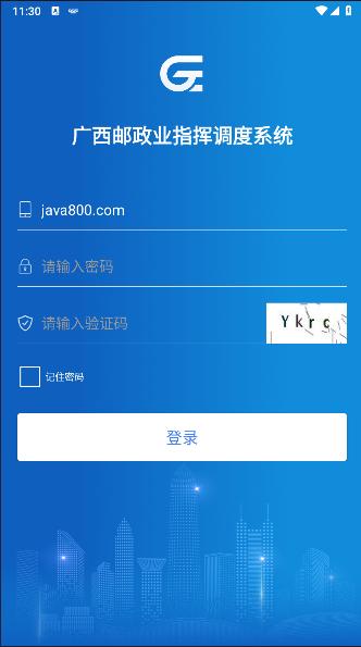 桂邮通App最新版本 v2.027 安卓手机版