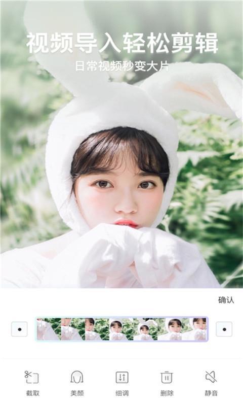 美颜美妆p图相机  v6.3.2