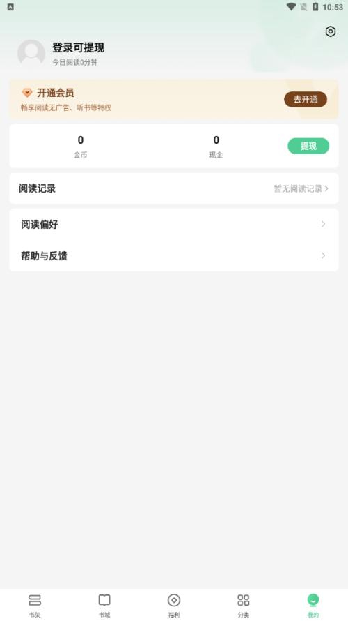 悠然免费小说app最新版 v1.0.4.9 安卓版 v1.0.4.9 安卓版