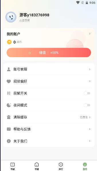 一番小说安卓版下载安装手机 v4.5.5.5 中文免费版 v4.5.5.5 中文免费版