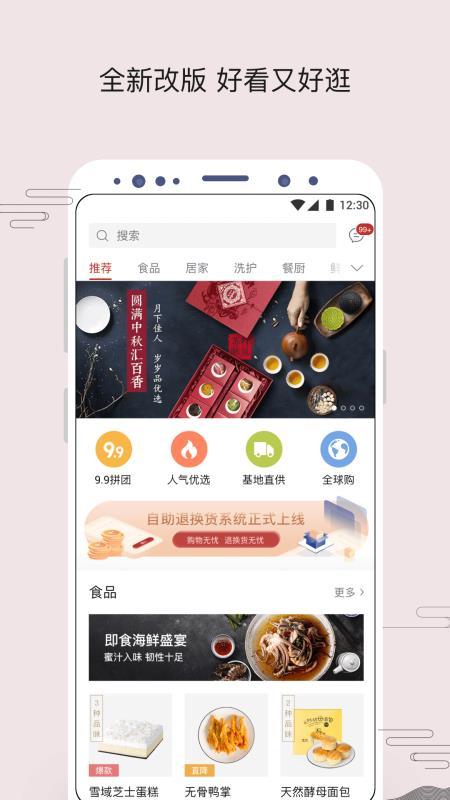 苏打优选  v5.1.3