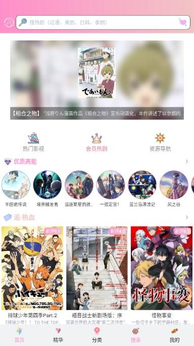 成品漫画免登陆去广告版 v5.0.1.5 手机版