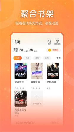 锦书阅读器  v5.4.1