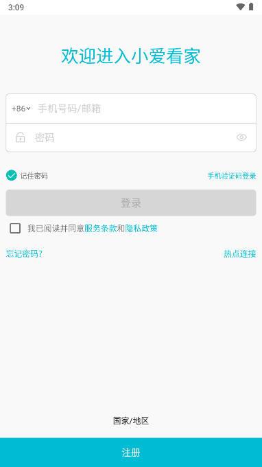 小爱看家app手机版 v1.0.0 安卓版 v1.0.0 安卓版