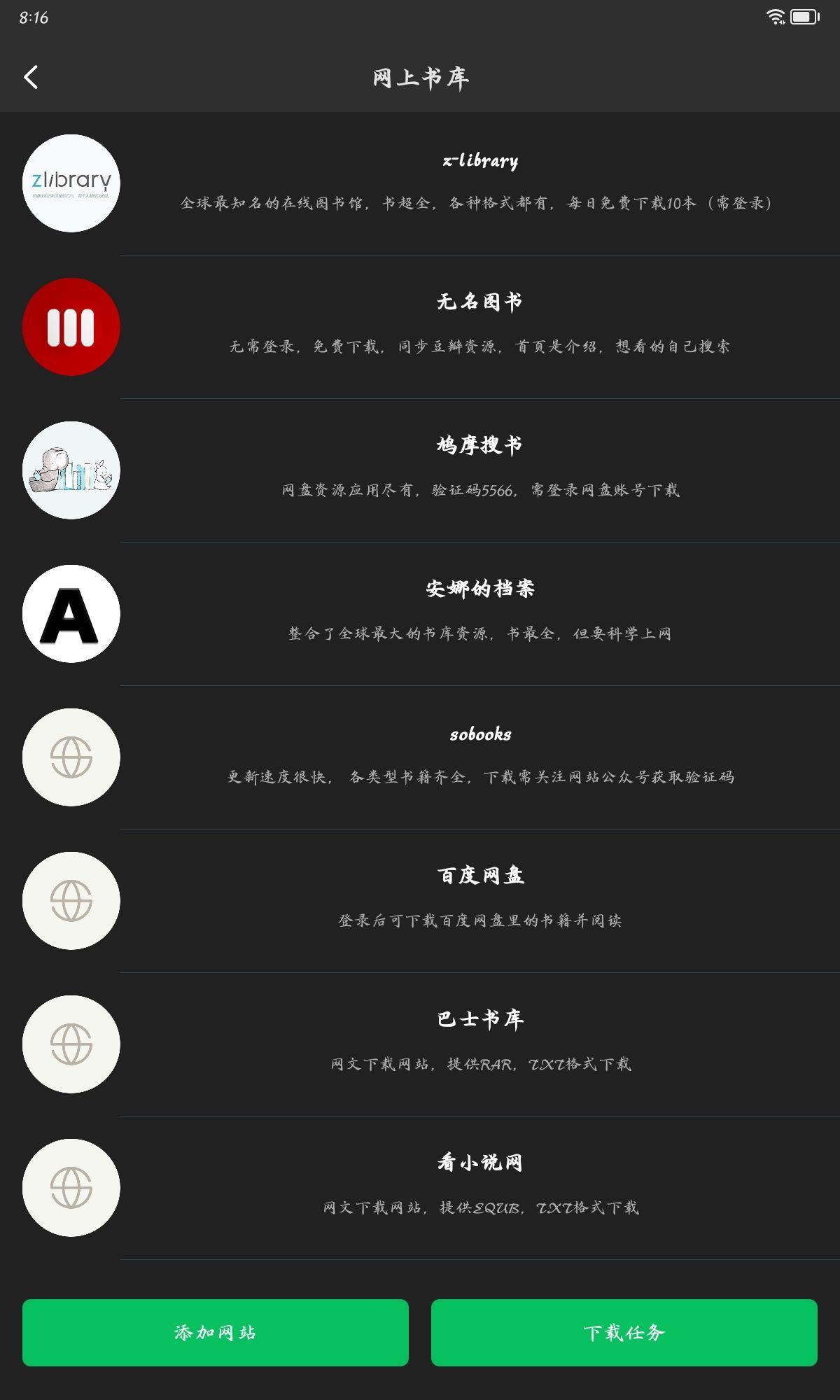 枕上读书阅读器app v0.1.2 最新版 v0.1.2 最新版