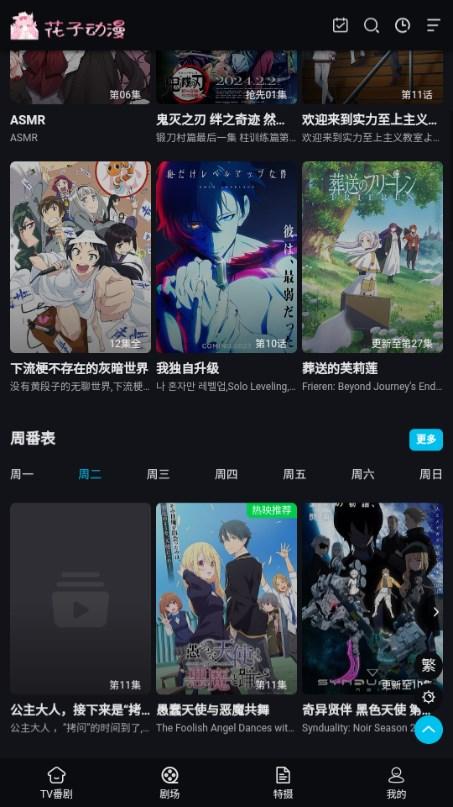 花子动漫app最新版 v1.0.1 安卓版 v1.0.1 安卓版