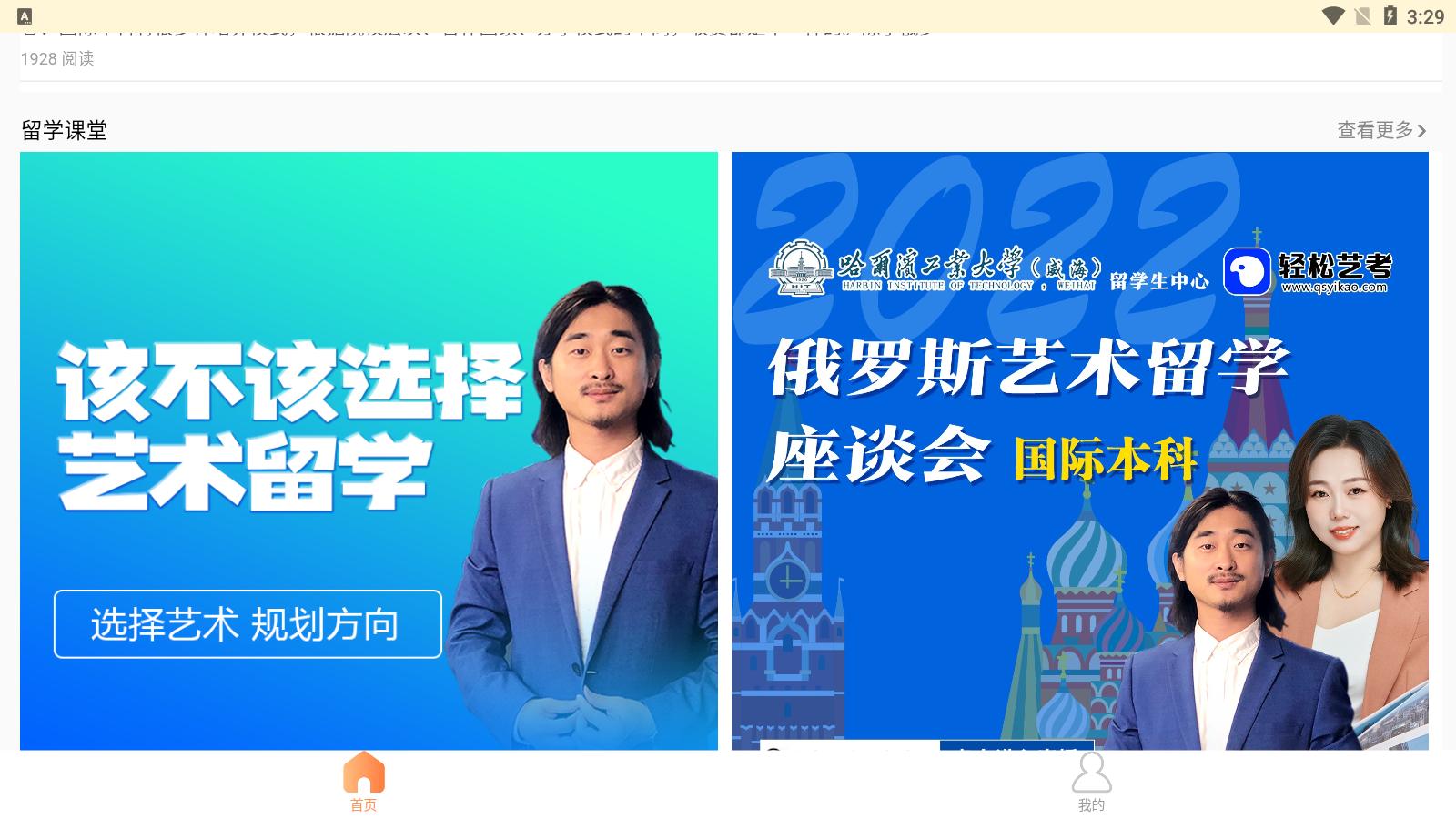 艺考留学服务中心 v1.0.0 安卓