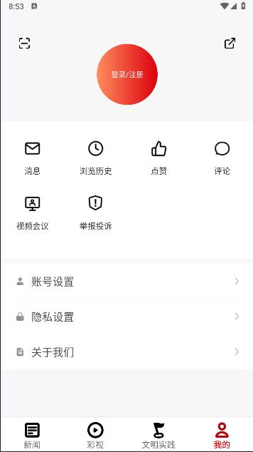 阳光威宁手机客户端 v2.1.20 安卓官方版