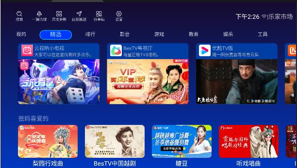 乐家市场分享码2024最新版下载安装 v1.2.2 安卓版
