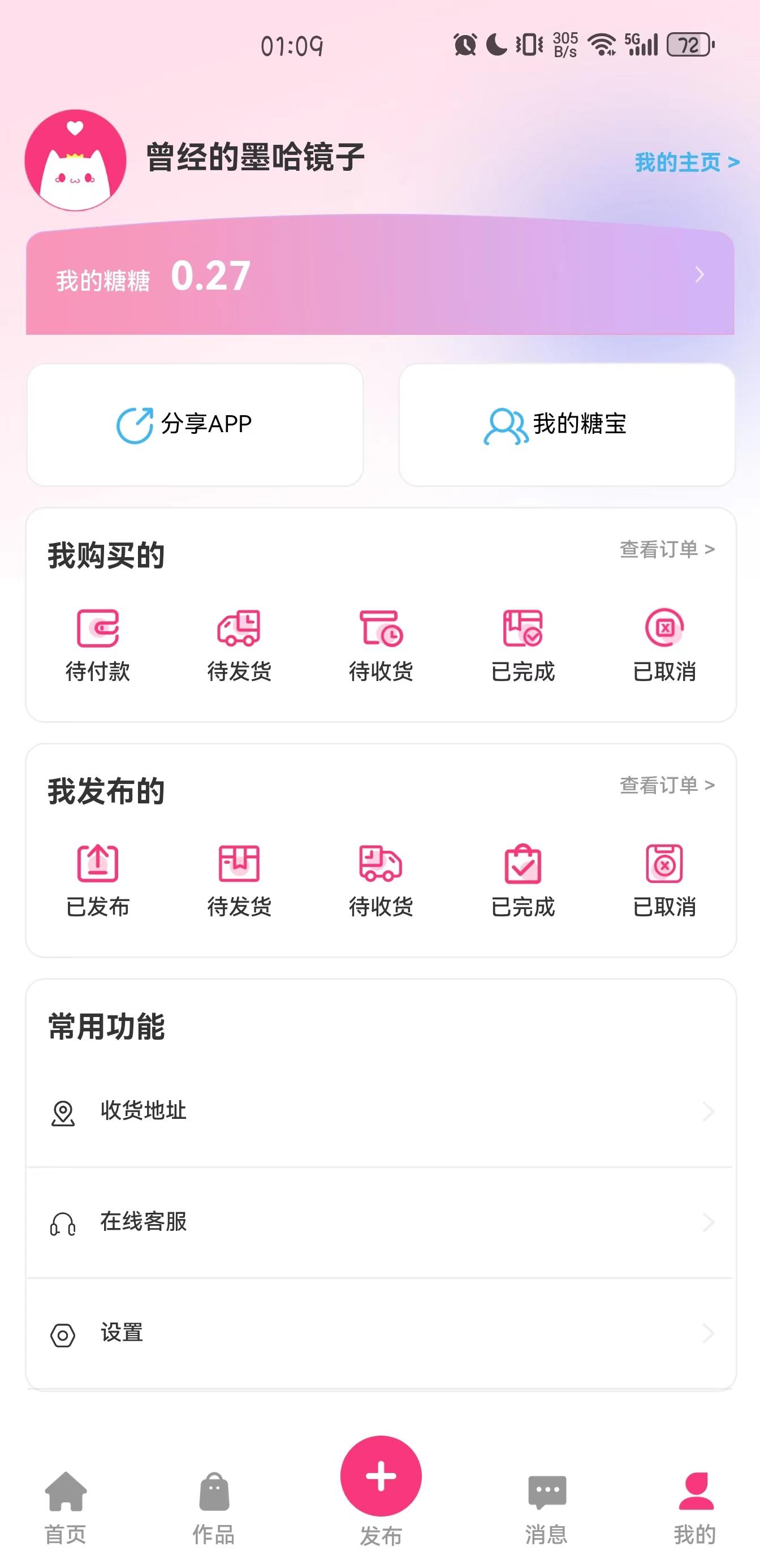 半糖次元APP v1.0.0  安卓版