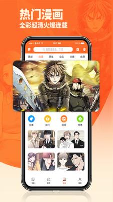 番木瓜免费版  v5.5.3