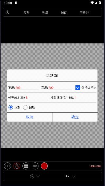 精准画图软件下载手机版 v1.0.1 安卓中文版 v1.0.1 安卓中文版