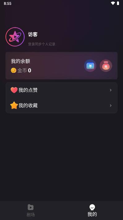 新辰剧选app手机版 v1.0.0 安卓版 v1.0.0 安卓版