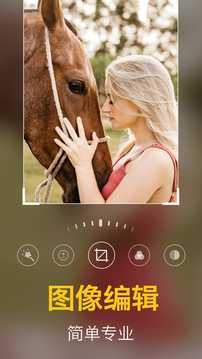 美图相机安卓版  v4.4.2