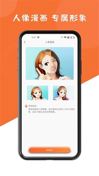 图片修复大师免费版  v3.2.3