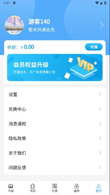 七看小说阅读器APP v1.0.0 安卓版 v1.0.0 安卓版