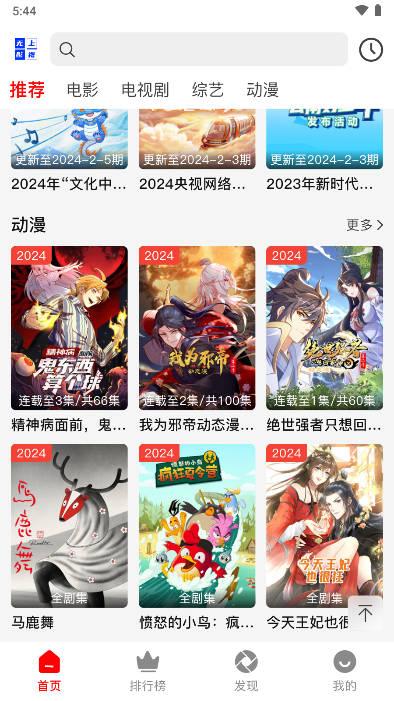 无上影视app最新版 v1.0.0 安卓版 v1.0.0 安卓版
