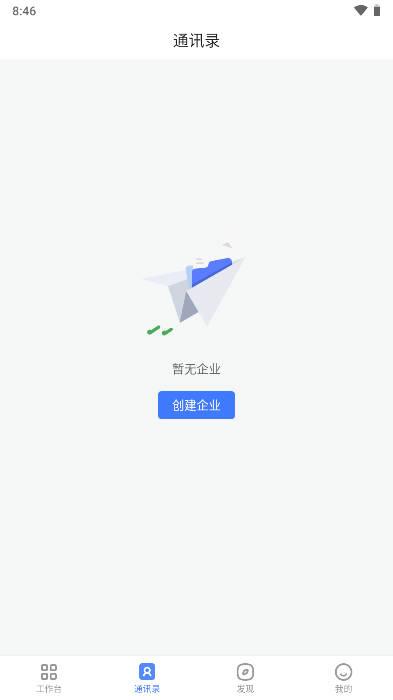 萤石易联app官方版 v1.2.1 安卓最新版