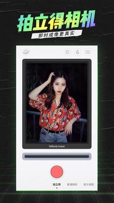 潮自拍相机  v6.5.1