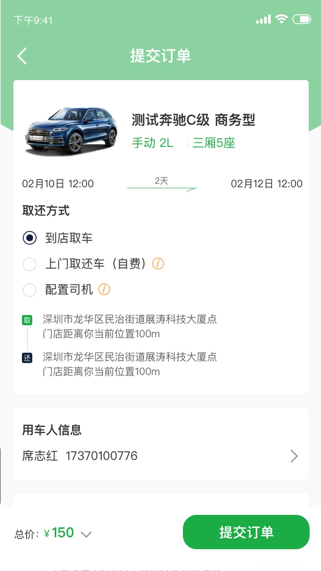 小耳出行网约车app安卓版 v2.0.0 官方用户端