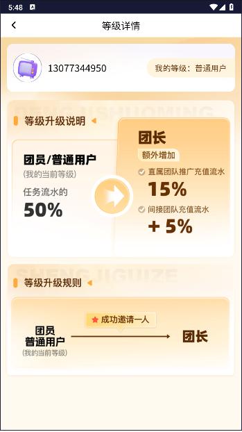 国内短剧推广平台软件下载安装 v1.1.0 安卓版